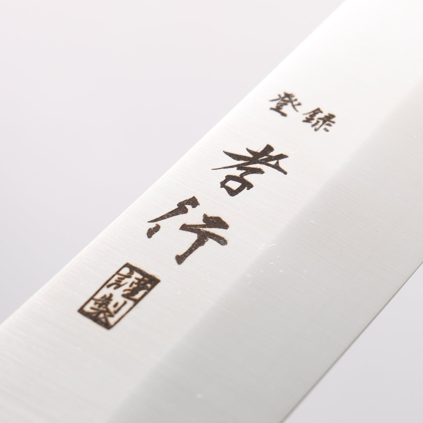 Sakai Takayuki Grand Chef Swedish Steel-stn Sujihiki 300mm with Sheath - Seisuke Knife Kappabashi