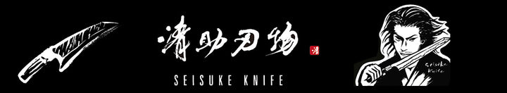 Seisuke Knife Japan